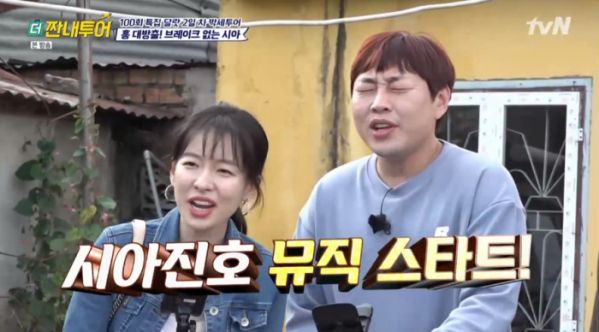 ▲이시아(사진=tvN '더 짠내투어' 방송화면 캡처)