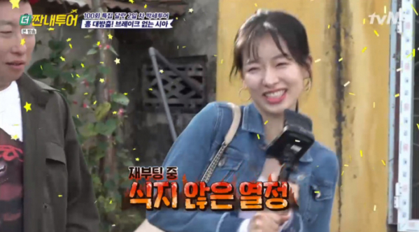 ▲이시아(사진=tvN '더 짠내투어' 방송화면 캡처)