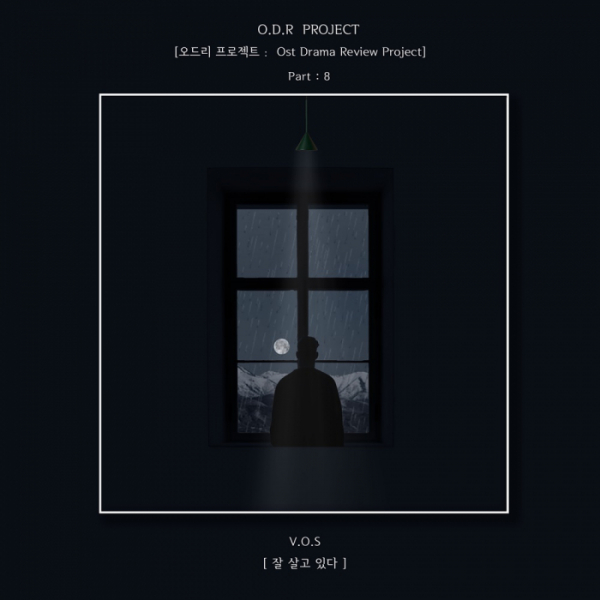 ▲VOS(사진제공=스튜디오 오드리)