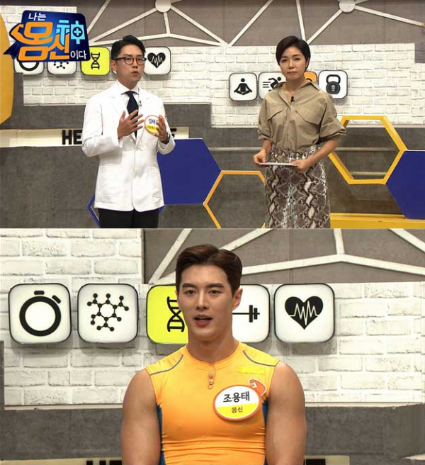 ▲'나는 몸신이다'(사진제공=채널A)