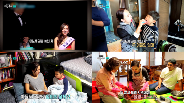 ▲‘휴먼다큐 사람이 좋다’(사진제공=MBC)