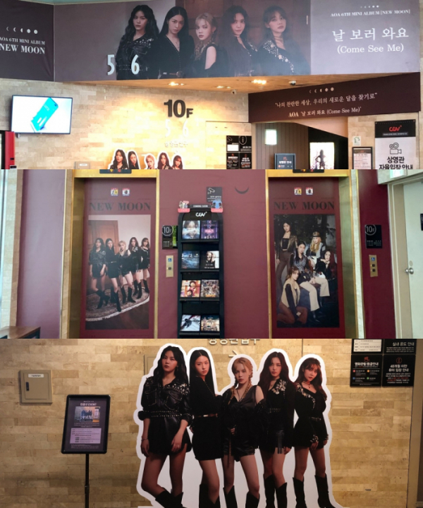 ▲AOA(사진제공=FNC엔터테인먼트)