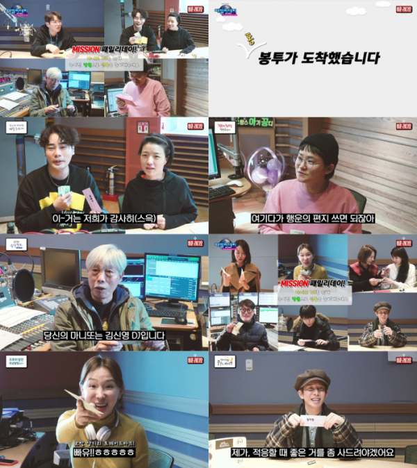 ▲​‘2019 MBC FM4U 패밀리데이'(사진제공=MBC)