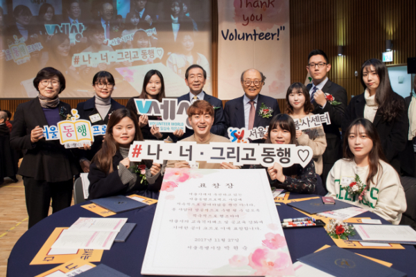 ▲2017 서울특별시 자원봉사 유공자 표창 수여식 (사진 = 서울시)