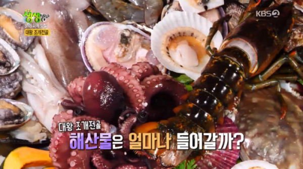 (사진=KBS2 '2TV 생생정보' 방송화면 캡처)