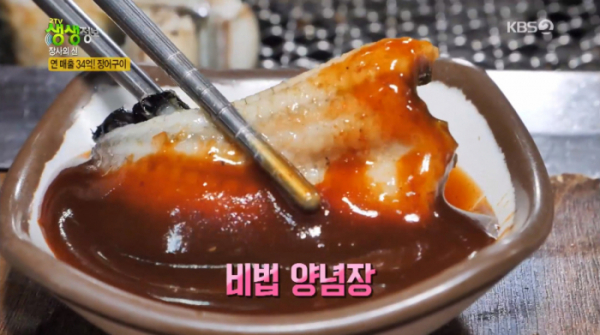 ▲수원 연 매출 34억 장어구이(사진=KBS2 '2TV 생생정보' 방송화면 캡처)