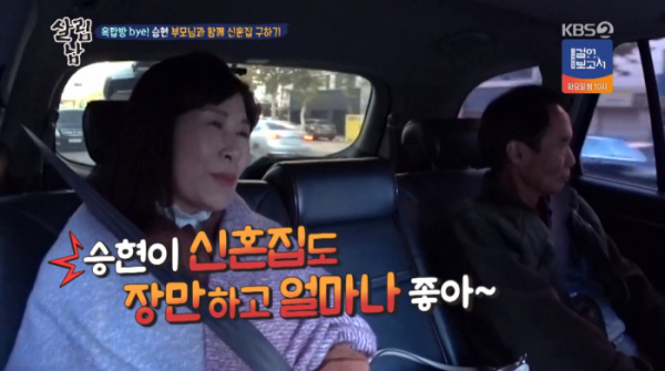 ▲살림남 김승현 여자친구(사진=KBS2 '살림하는 남자들' 방송화면 캡처)