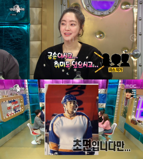 ▲서효림(사진=MBC '라디오스타' 방송화면 캡처)