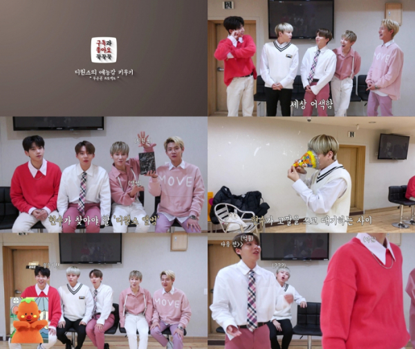 ▲디원스(사진='디원스 예능감 키우기')