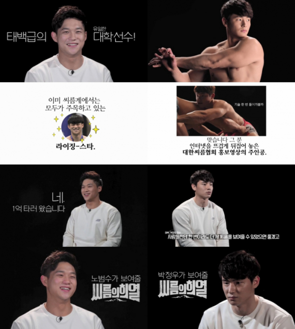 ▲‘씨름의 희열’(사진제공=KBS 2TV)