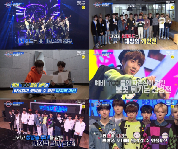 ▲'투 비 월드 클래스'(사진제공=Mnet )