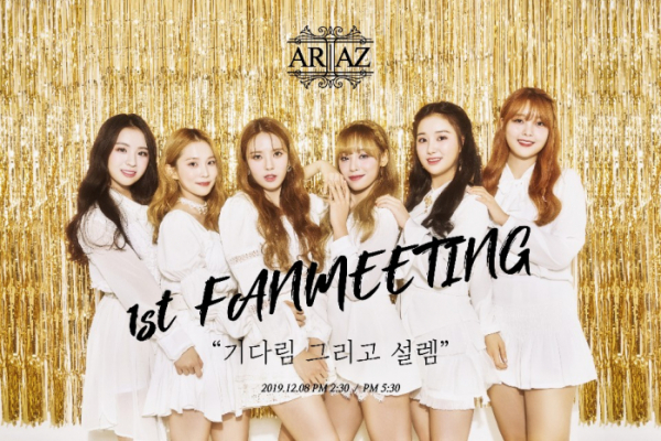 ▲아리아즈(사진 = 라이징스타엔터테인먼트 제공)