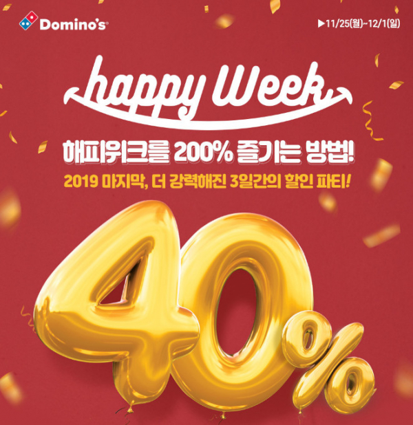 ▲도미노 금토일40%