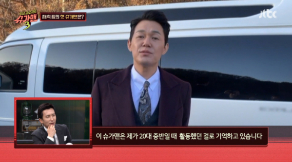 ▲슈가맨3 태사자(사진=JTBC '슈가맨3' 방송화면 캡처)