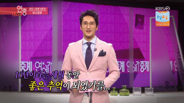 ▲'연예가중계' 신현준(사진=KBS2 '연예가중계' 방송화면 캡처)