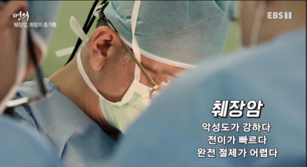 ▲'EBS1 명의'(사진제공=EBS)