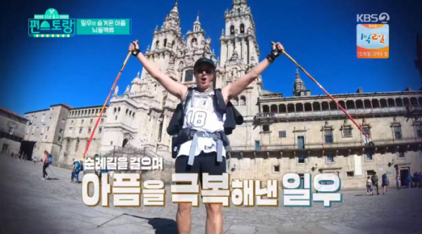 ▲정일우 뇌동맥류 고백(사진=KBS2 '신상출시 편스토랑' 방송화면 캡처)