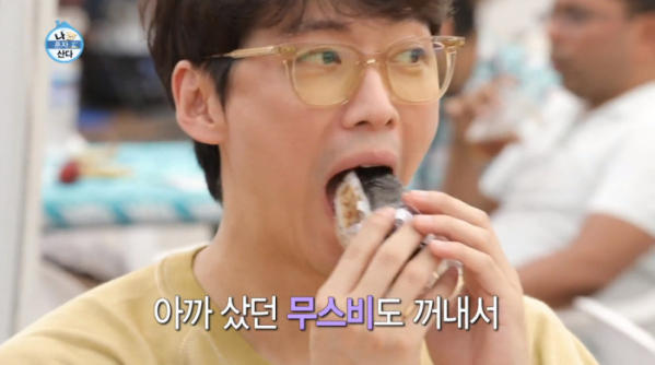 ▲'나 혼자 산다' 남궁민 무스비 먹방(사진제공=MBC)