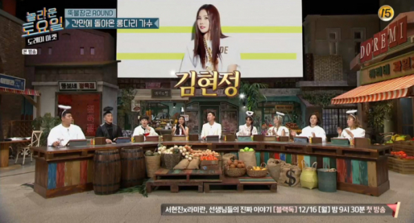 ▲'도레미마켓'에 김현정의 '혼자한 사랑'이 출연했다.(사진=tvN '도레미마켓' 방송화면 캡처)