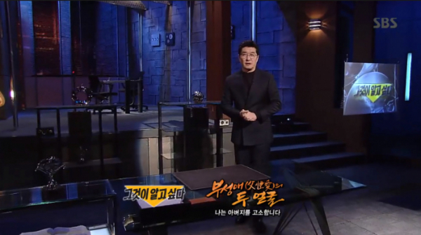 ▲'그것이 알고 싶다' (사진제공=SBS)