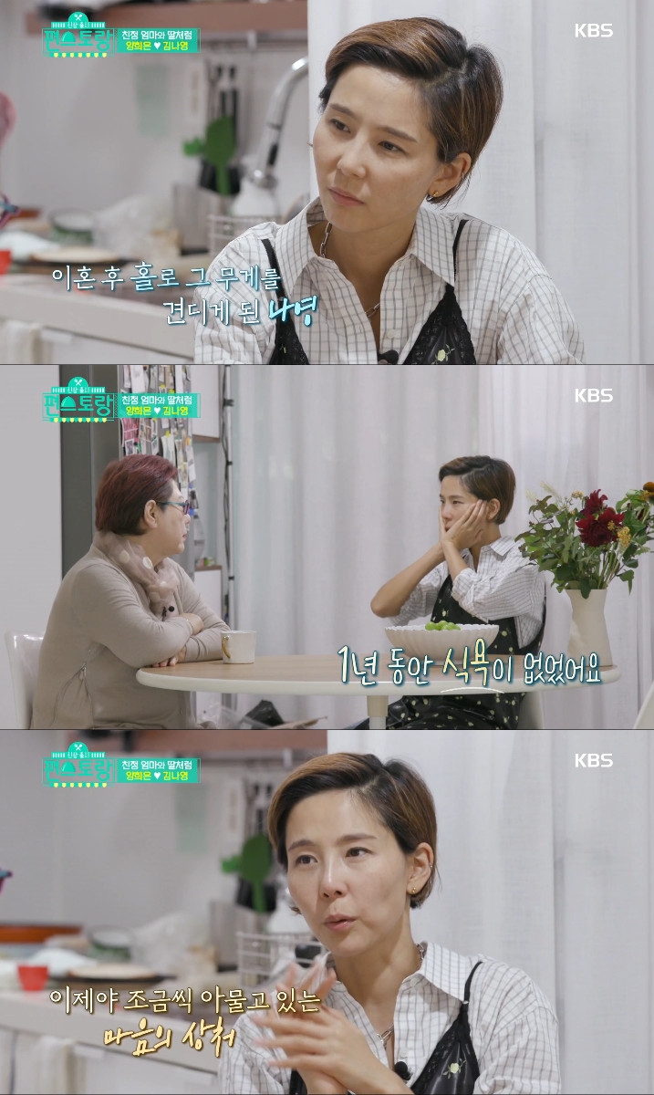 (출처=KBS2 '신상출시 편스토랑' 방송캡처)