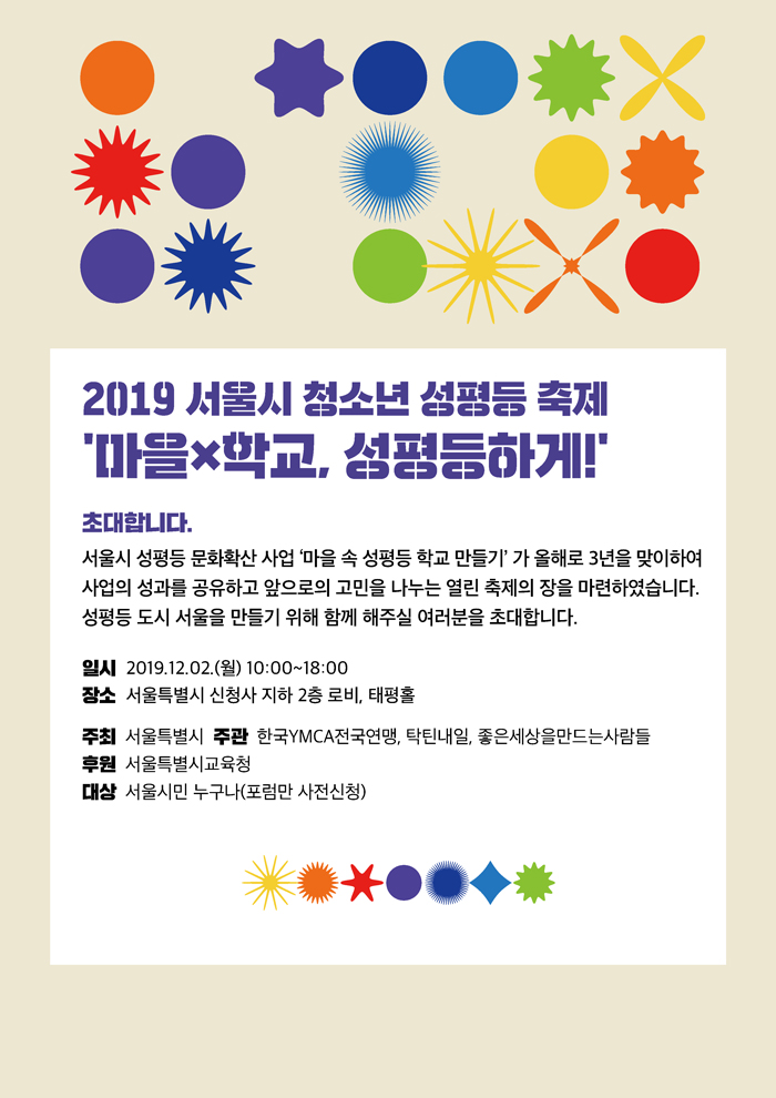 (자료 제공 = 서울시)