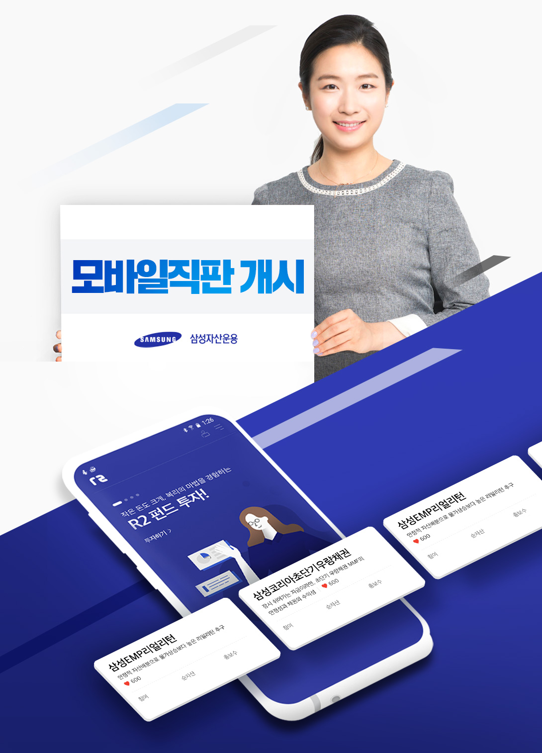 (사진제공=삼성자산운용)