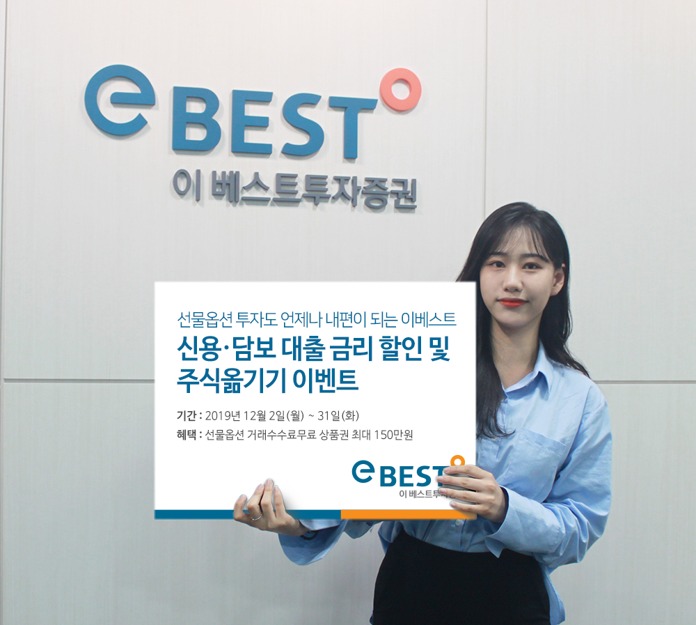 (사진제공=이베스트투자증권)