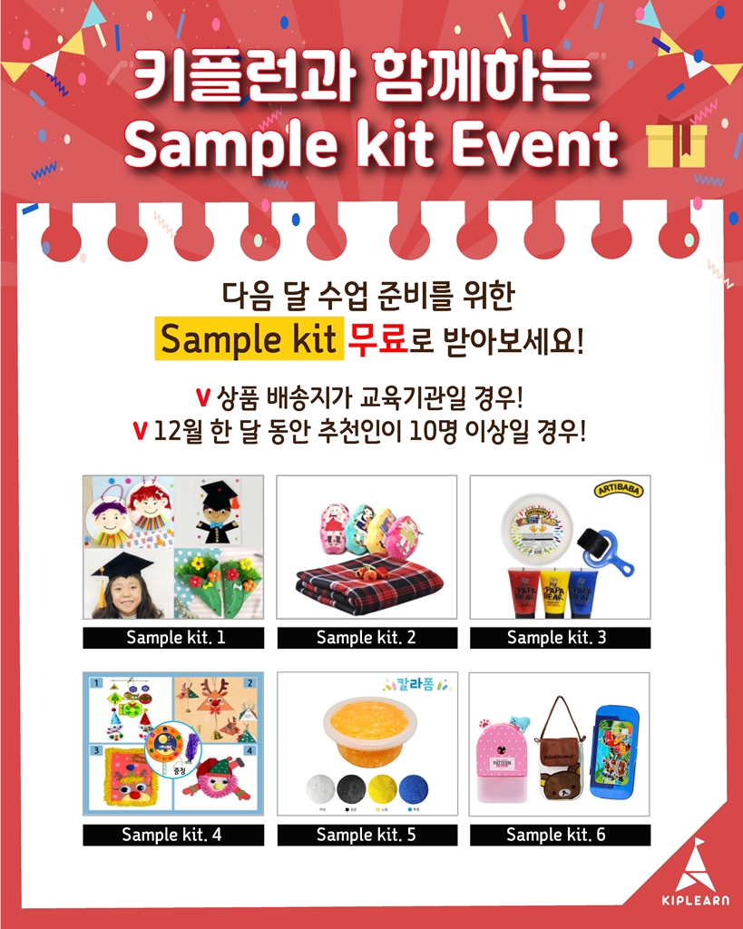 (사진제공=대교)