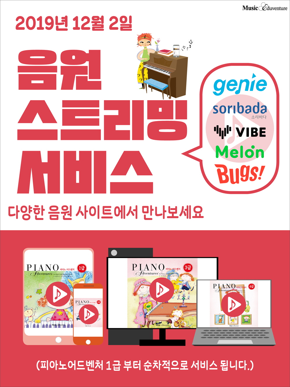 (사진제공=장원교육)