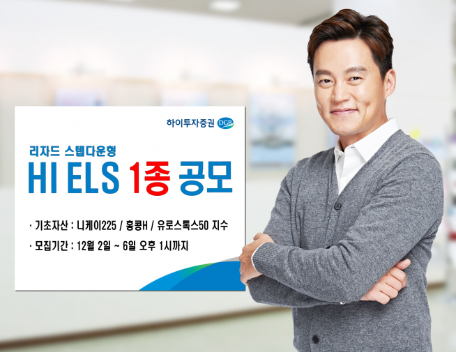 ▲사진제공=하이투자증권