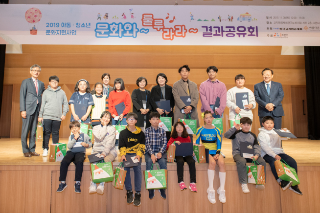 ▲교직원공제회는 지난달 30일 여의도 The-K타워에서 사회취약계층 아동‧청소년 문화지원 활동인 ‘문화와 룰루라라’ 사업 결과공유회를 개최했다. (사진제공=교직원공제회)