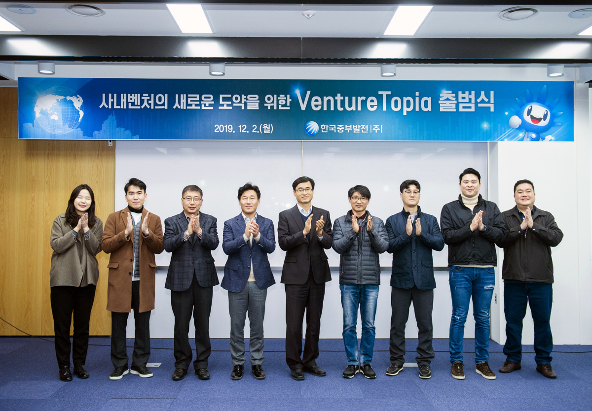 ▲한국중부발전 일자리창출부와 사내벤처 대표들이 중부발전 사내벤처의 새로운 도약을 위한 Venture-Topia 출범을 축하하며 다 함께 박수를 치고 있다. (사진제공=한국중부발전)