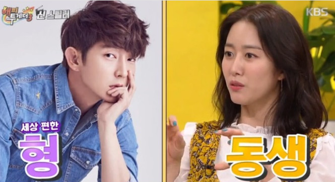 (출처=KBS '해피투게더')