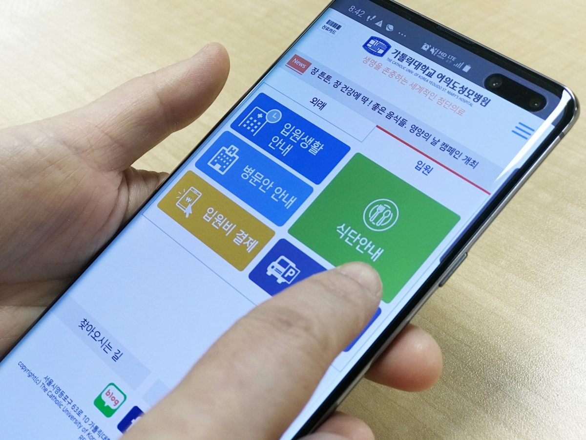 ▲가톨릭대학교 여의도성모병원은 병원 식사를 환자 스스로 선택할 수 있는 '스마트밀서비스 (Smart Meal Service)‘를 본격 운영한다고 밝혔다. (가톨릭대학교 여의도성모병원)