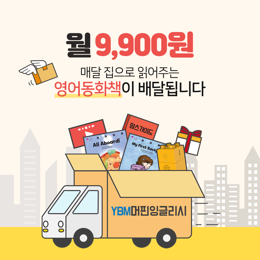 (사진제공=YBM넷)