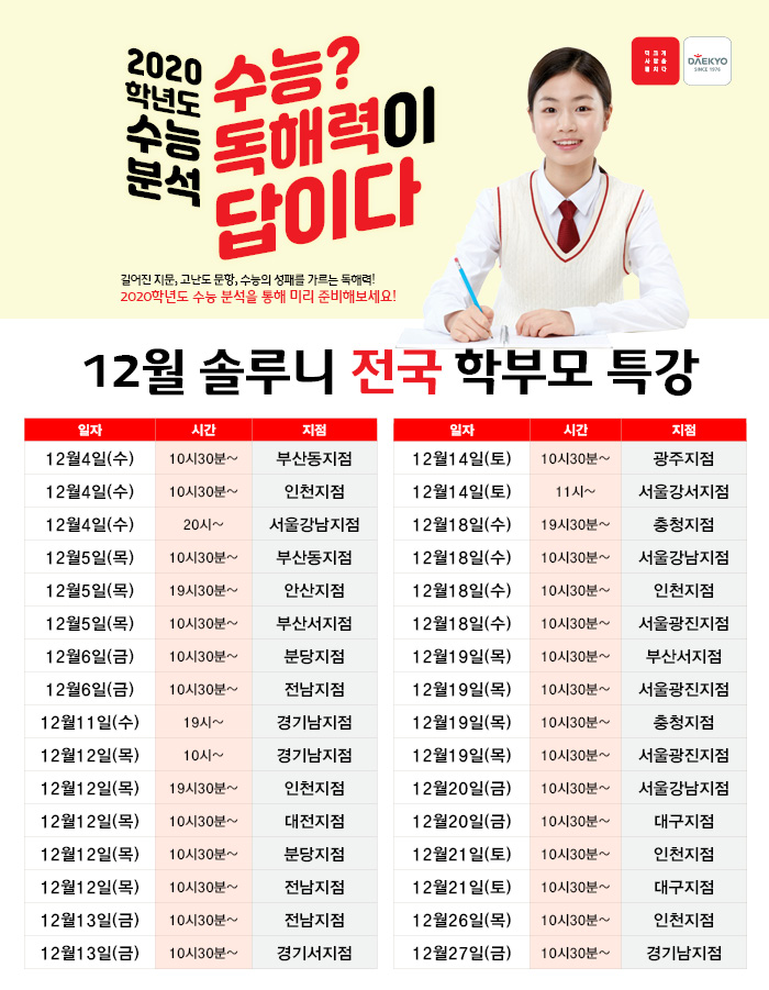 (사진제공=대교)