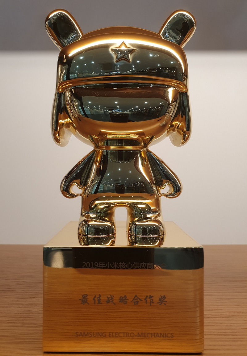 ▲삼성전기는 최근 중국 샤오미가 협력사에게 주는 최고상인 '최고전략협력상'을 수상했다. (사진=삼성전기)