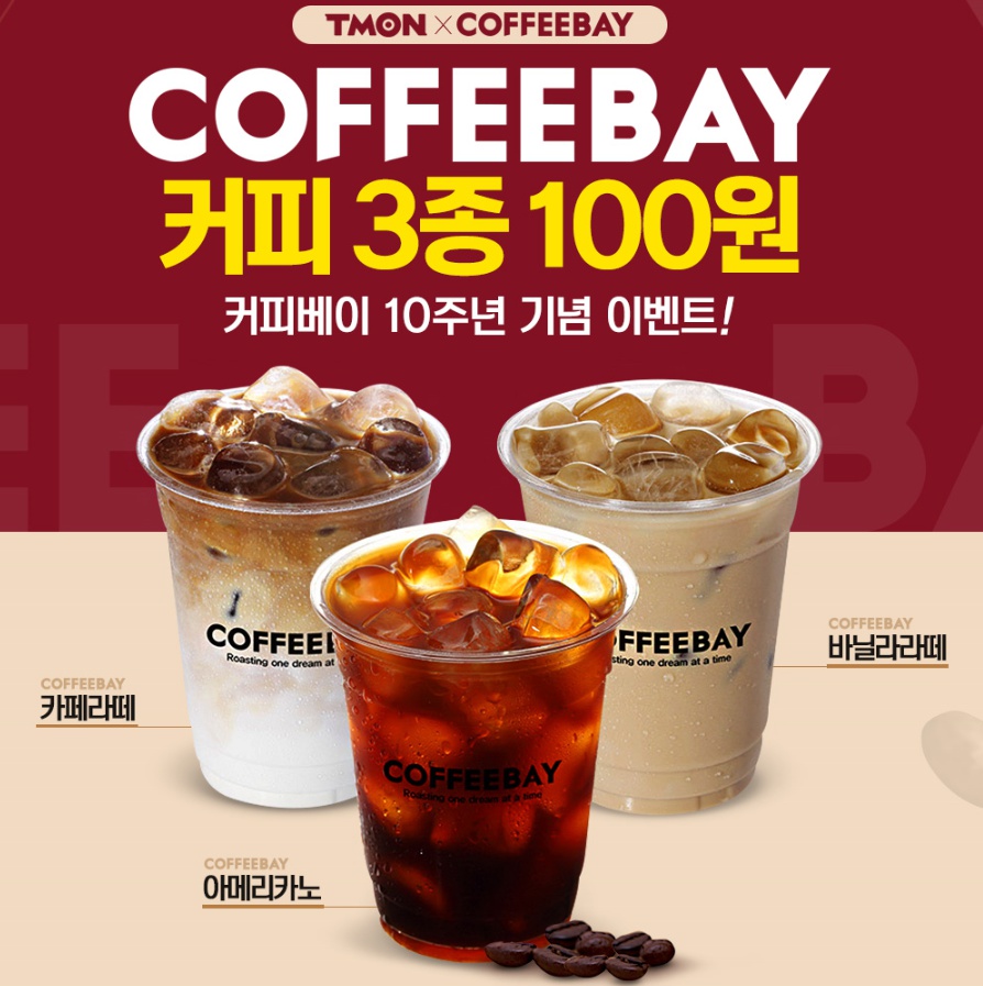 (출처=티몬 홈페이지)