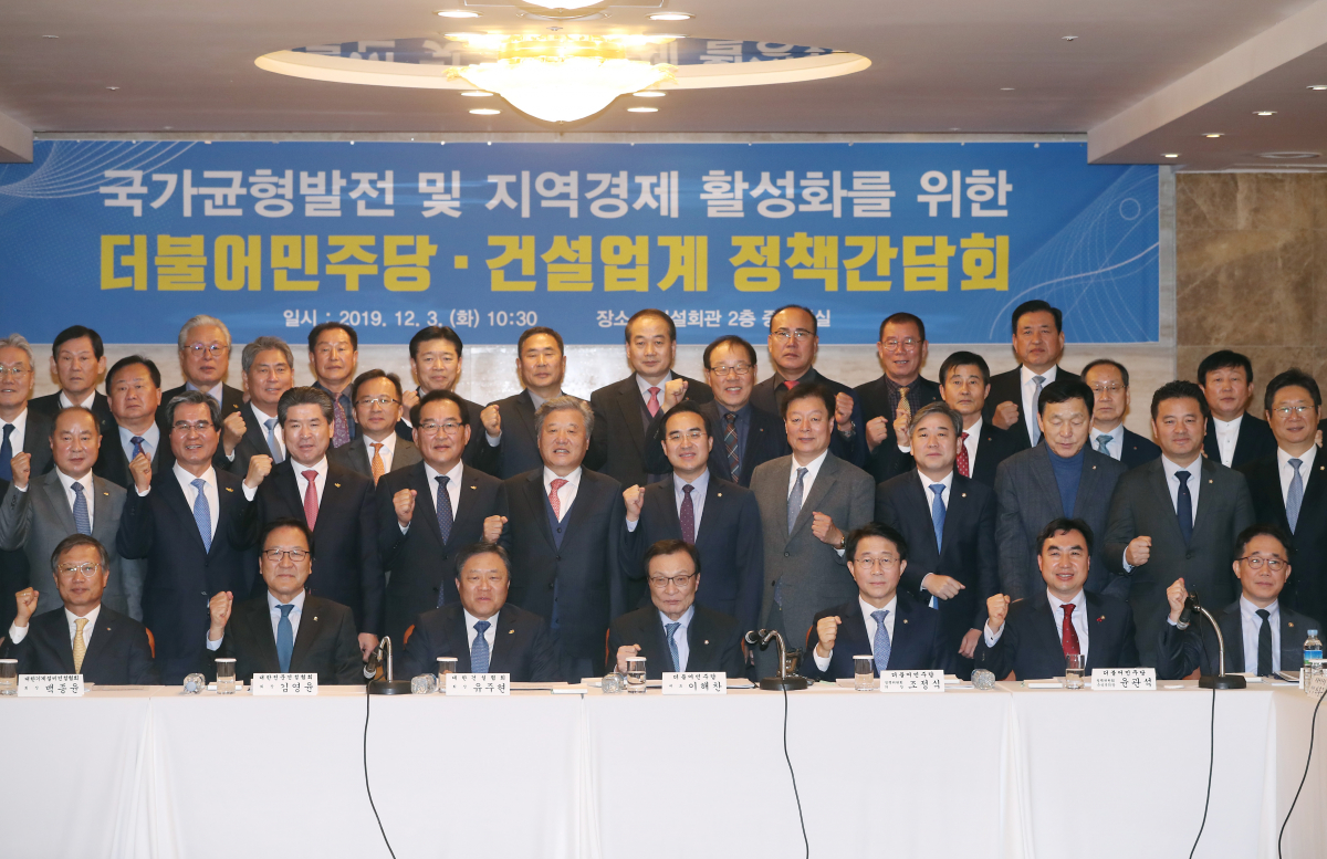 ▲3일 서울 강남구 건설회관에서 열린 더불어민주당-건설업계 정책간담회에서 이해찬 대표(맨 앞줄 가운데)와 유주현 대한건설협회 회장(맨 앞줄 왼쪽 세번째) 등이 기념촬영을 하고 있다. (연합뉴스)