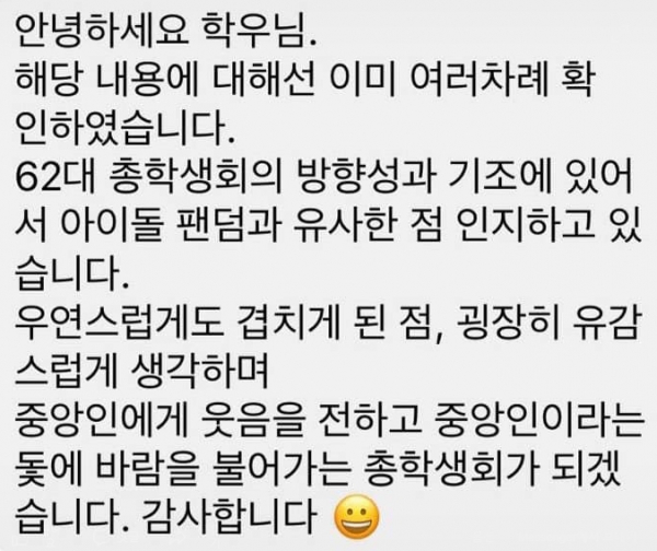 (출처=중앙대학교 총학생회 페이스북 캡처)