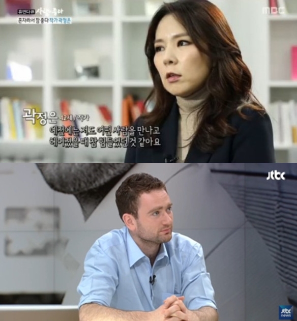 (출처=MBC '사람이 좋다', JTBC 방송캡처)