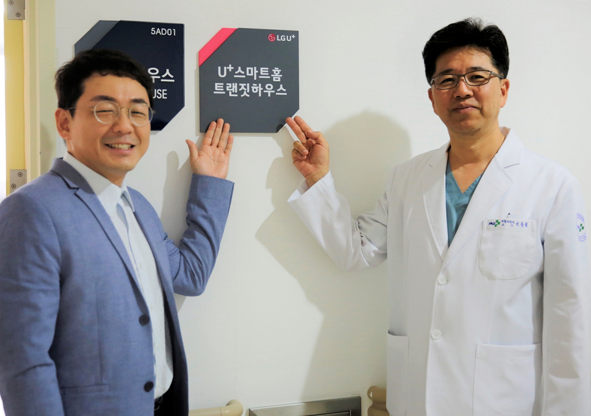 ▲U+스마트홈 서비스가 구축된 양산부산대학교병원 재활병동의 트랜짓하우스에서 (왼쪽부터)LG유플러스 이규화 CSR팀장과 양산부산대학교병원 신용일 재활병원장이 기념촬영을 진행하는 모습. (사진제공=LG유플러스)