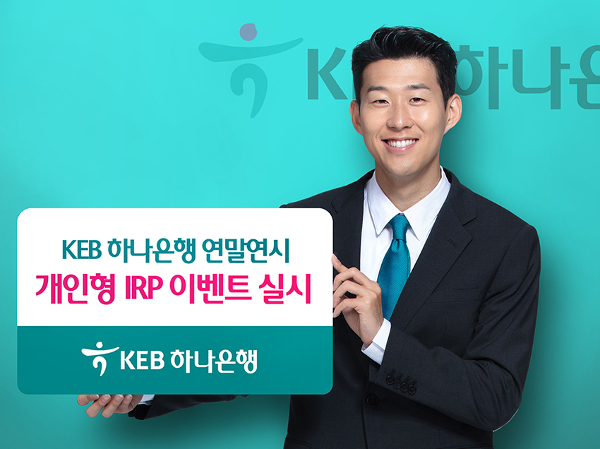 (사진제공=KEB하나은행)