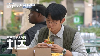 ▲‘정해인의 걸어보고서’ (사진제공=KBS 2TV)