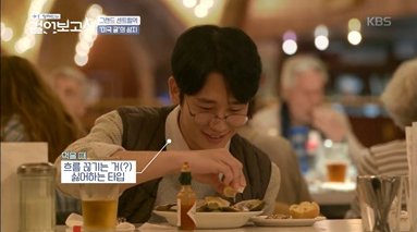 ▲‘정해인의 걸어보고서’ (사진제공=KBS 2TV)