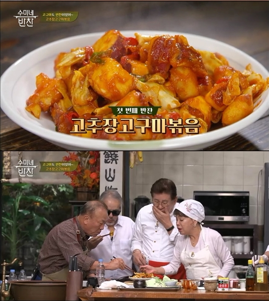 ▲'수미네 반찬'(사진제공=tvN)