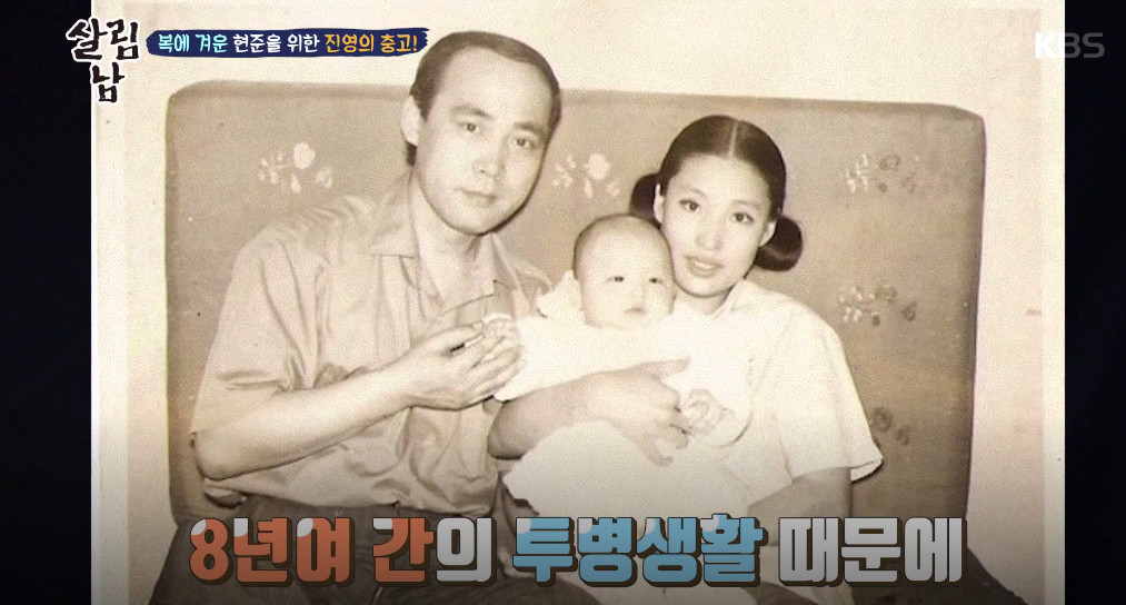 (출처=KBS '살림남2')