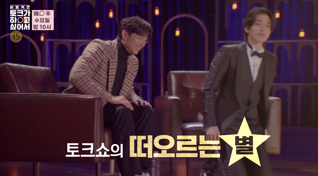 (출처=SBS '이동욱 토크쇼')