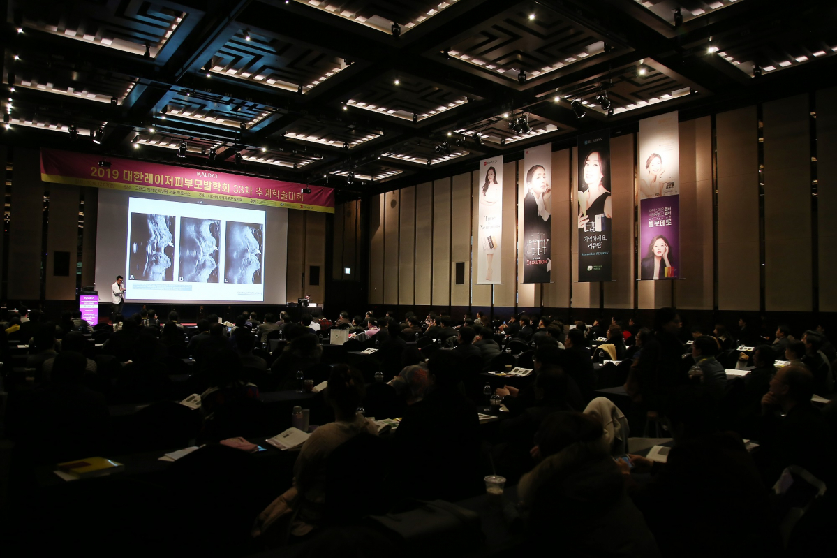 ▲대한레이저피부모발학회, 제 33차 추계학술대회 모습 (대한레이저피부모발학회)